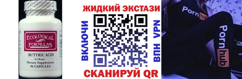 БУТИРАТ буратино  Купить закладки  Сегежа 