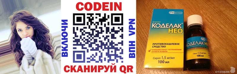Купить закладки Сегежа Кодеин Purple Drank