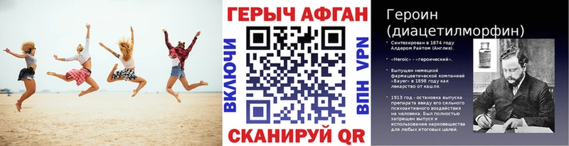 ГЕРОИН Афган  Купить где  Сегежа 