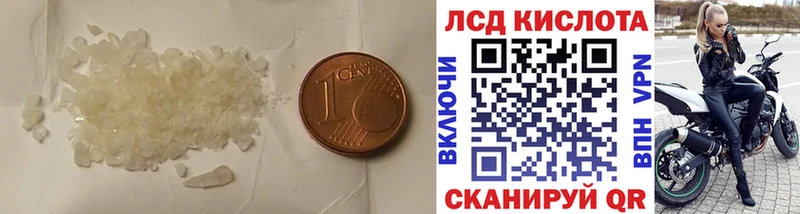 Купить где  Сегежа  LSD-25 экстази кислота 