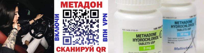 Метадон кристалл  Купить  Сегежа 