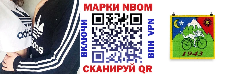 Купить где  Сегежа  Марки N-bome 1,8мг 
